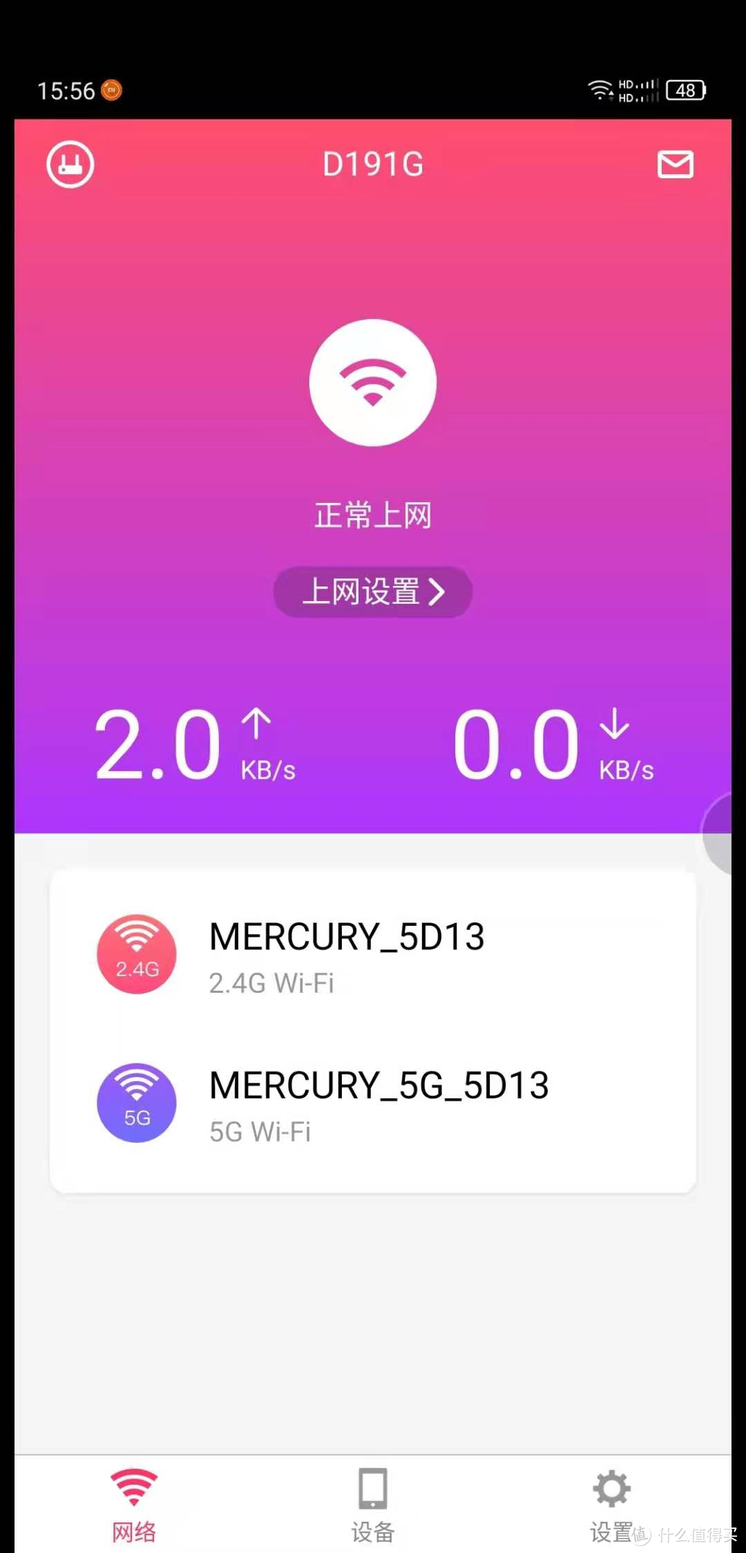 水星mercury D191G 1900M双频三口六天线路由器的非评测简单开箱