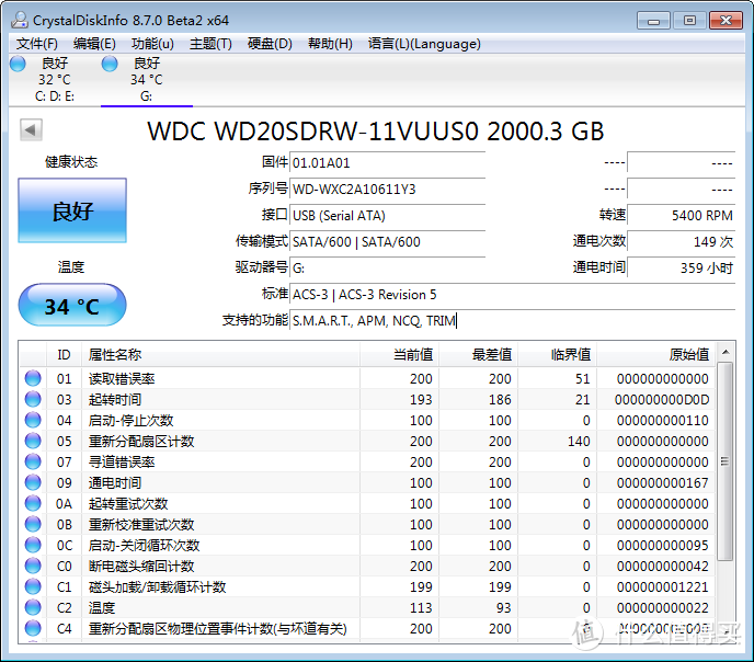 WD ELEMENT（WDBU6Y0015BBK）1.5T移动硬盘开箱测评