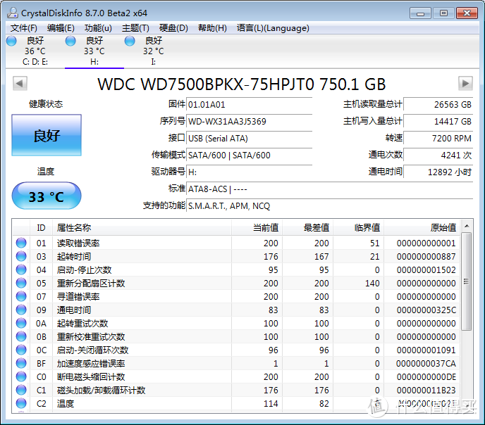 WD ELEMENT（WDBU6Y0015BBK）1.5T移动硬盘开箱测评