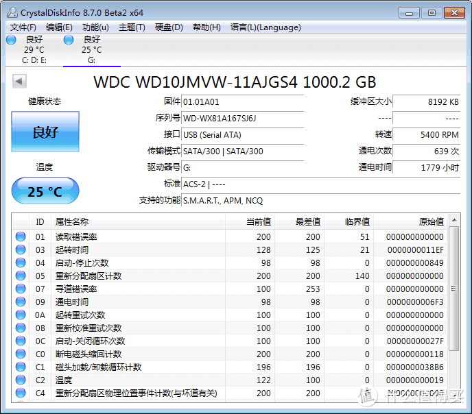 WD ELEMENT（WDBU6Y0015BBK）1.5T移动硬盘开箱测评