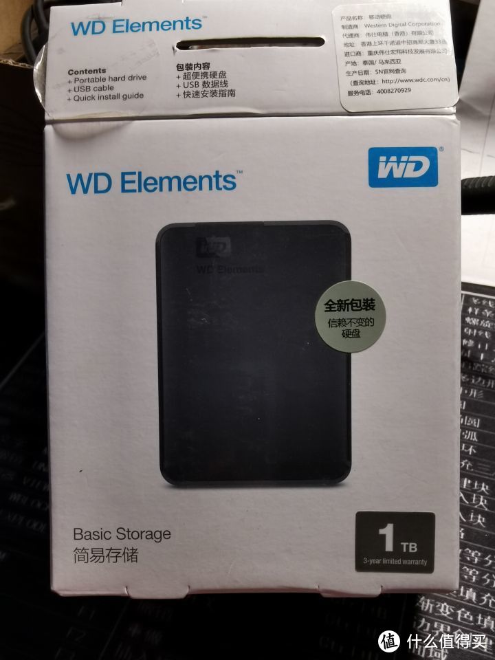 WD ELEMENT（WDBU6Y0015BBK）1.5T移动硬盘开箱测评