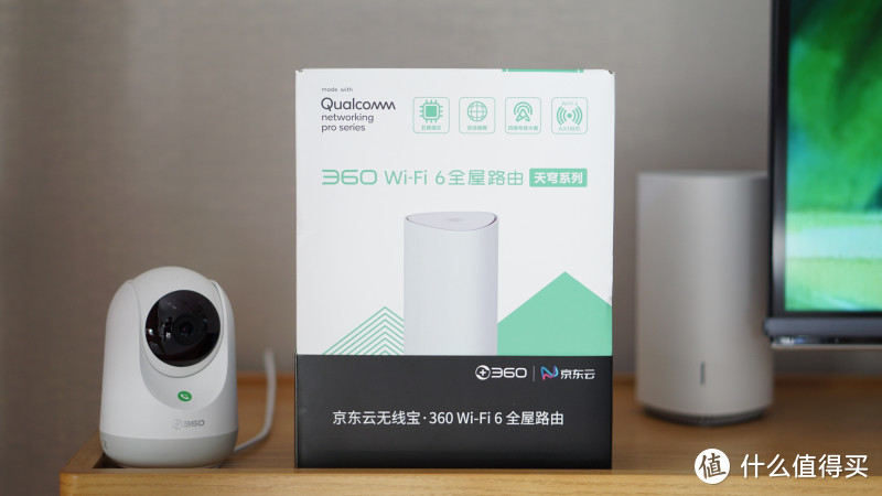 能帮你赚钱的京东云·360WiFi6全屋路由，真香