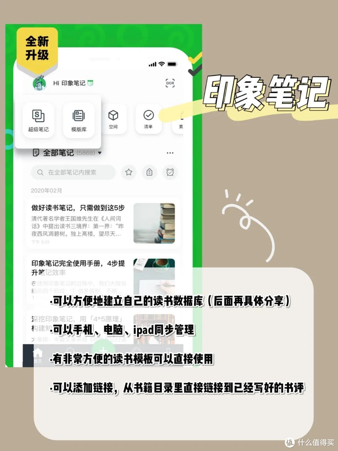 我的读书管理体系&超好用APP分享