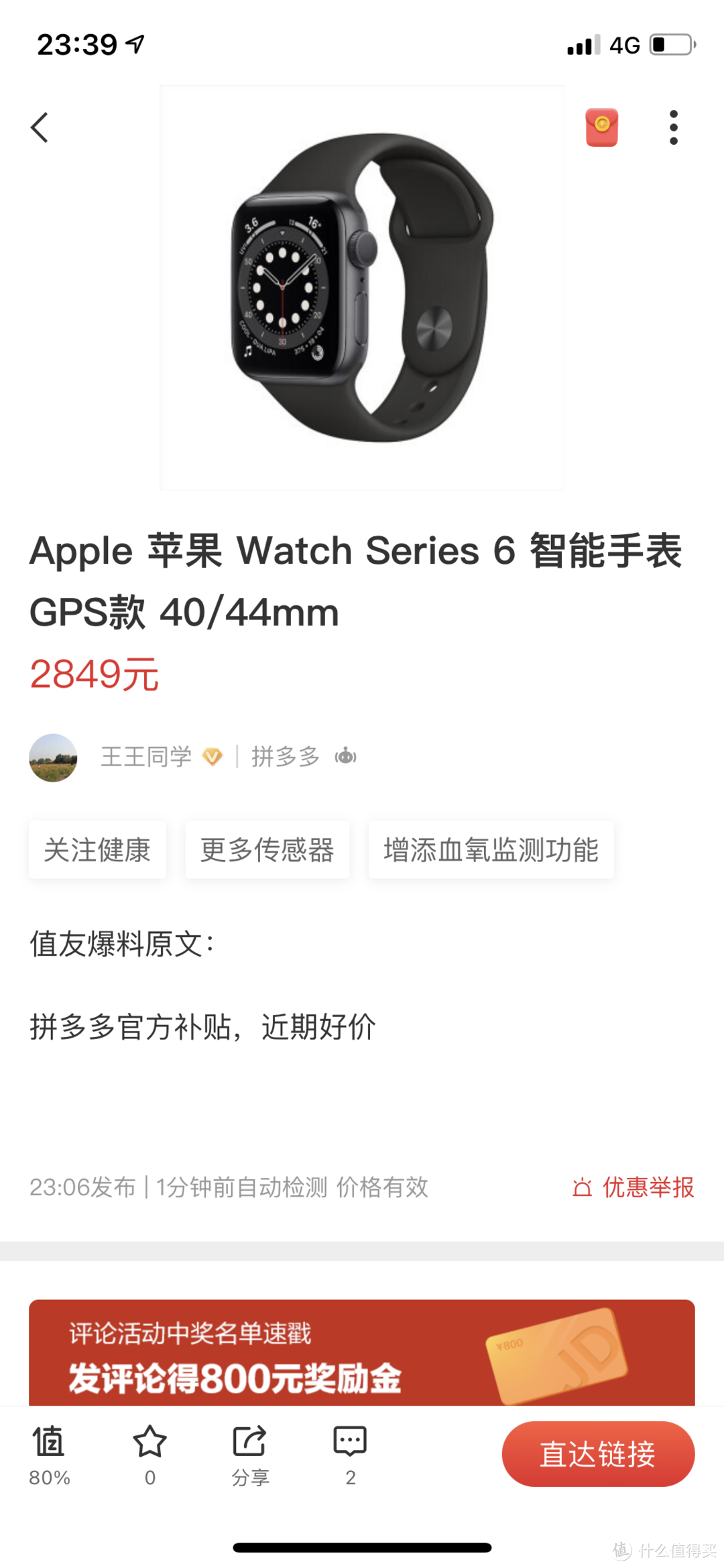 逃不过的真香定律？——Apple watch 6 剁手记