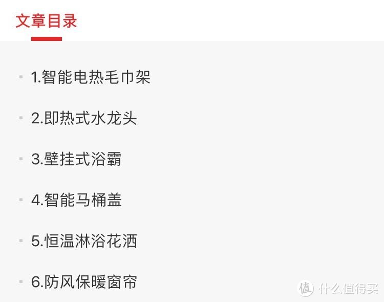 6款让卫生间瞬间温暖起来的精选好物推荐，第一个就值得大家收藏购买！