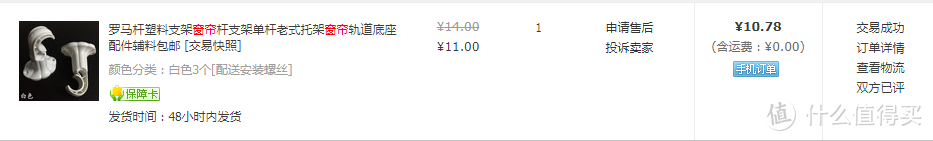 建议收藏！手把手教你百元以内独立维修吸顶灯、窗帘、门锁