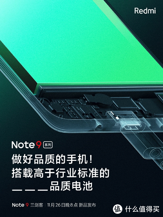 官宣：Redmi Note 9/Pro将拥有这些特性！