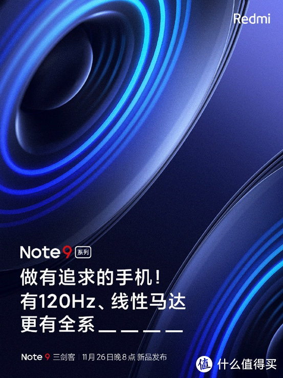 官宣：Redmi Note 9/Pro将拥有这些特性！