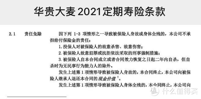 定期寿险的降价幅度，真的太凶了