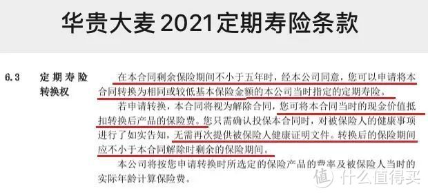 定期寿险的降价幅度，真的太凶了