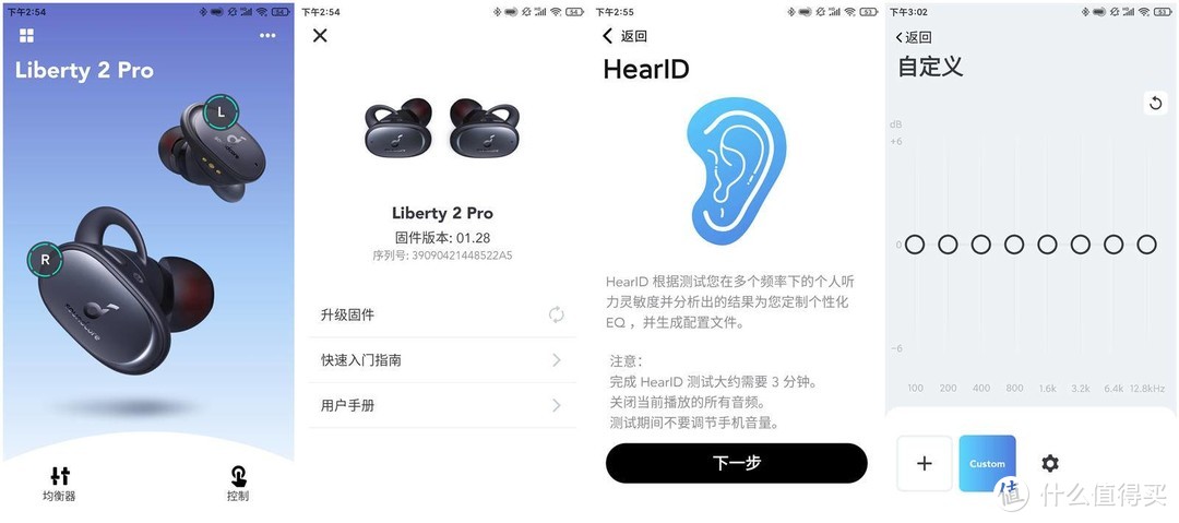 什么是精进？这就是精进！声阔Liberty 2 Pro真无线蓝牙耳机和同质化说拜拜