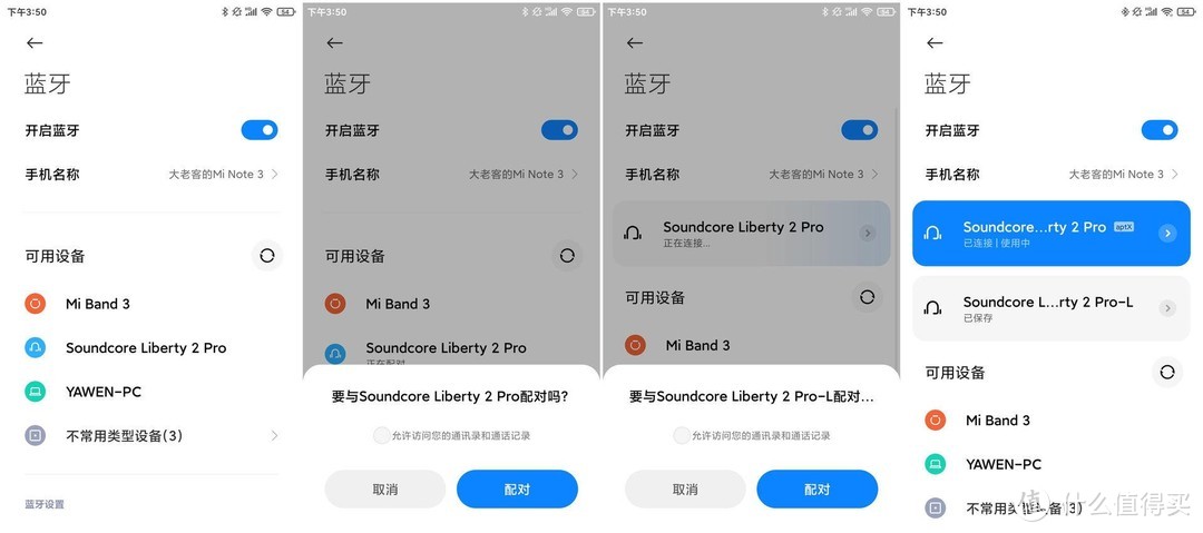 什么是精进？这就是精进！声阔Liberty 2 Pro真无线蓝牙耳机和同质化说拜拜