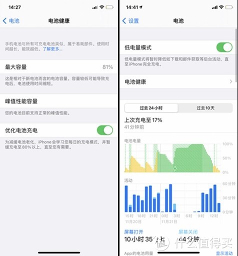 iPhone换电池经历，81%到100%，肉眼可见的续航提升