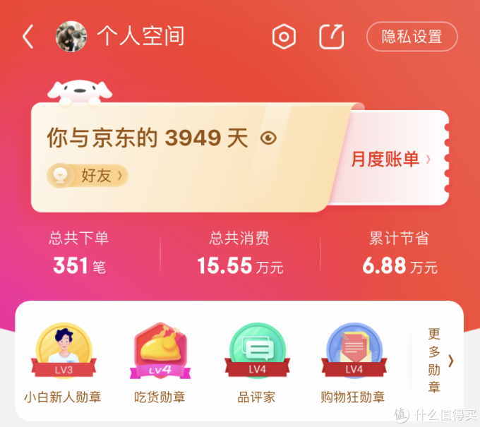 总计16万的装修,光在京东就花了5万元。工薪党的京东家装——省钱省心省时间