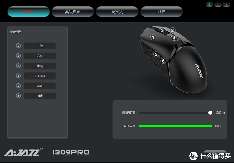 无线也能精准定位：黑爵i309Pro双模电竞游戏鼠标体验