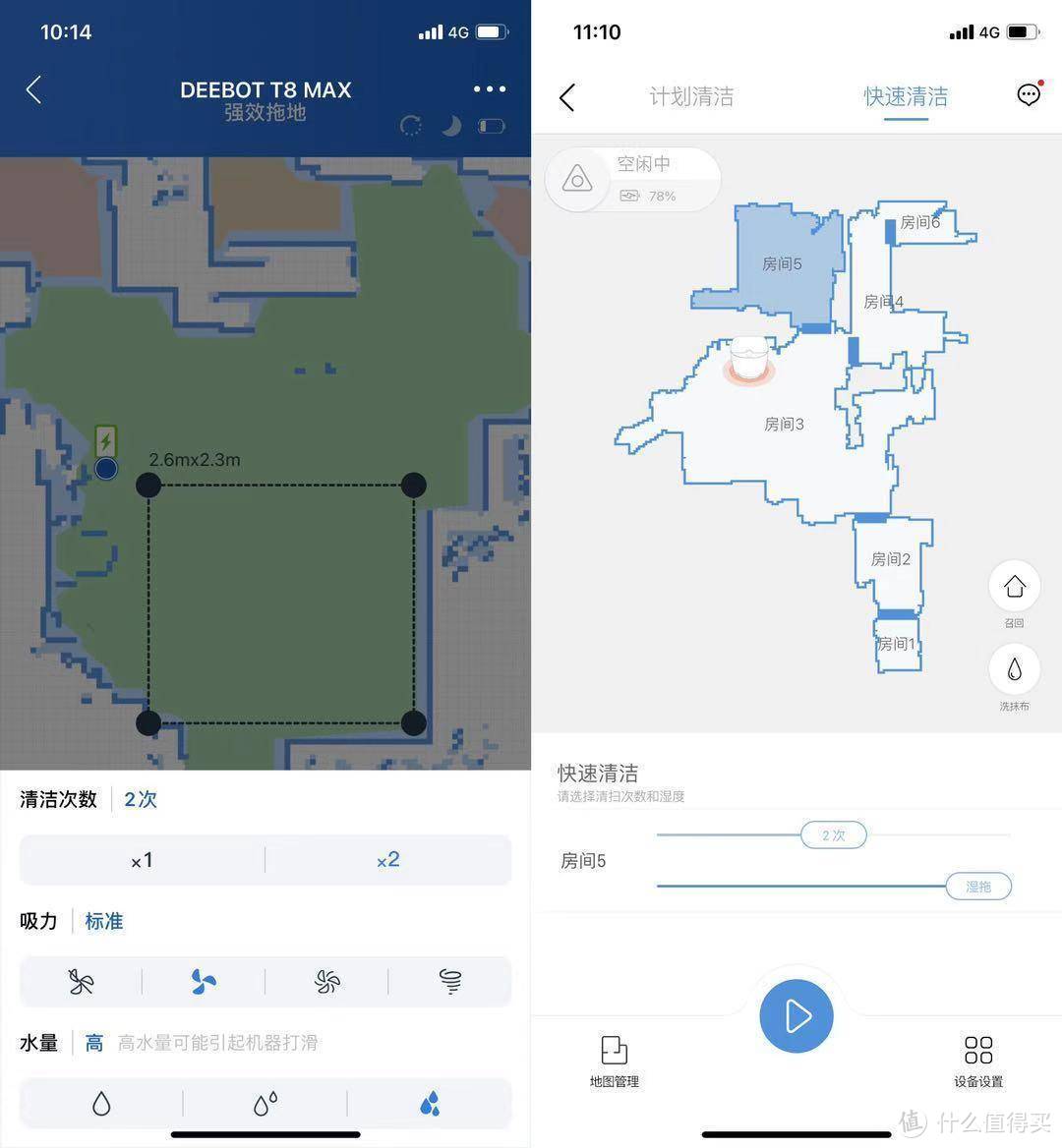 寸有所长尺有所短---科沃斯 VS 云鲸，扫地机器人实用性极致评测