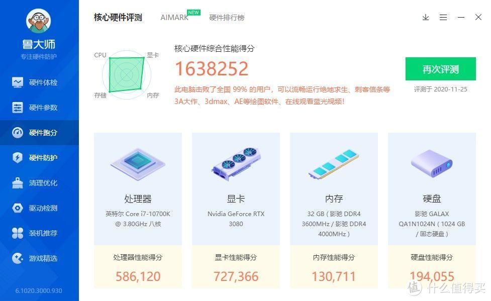 10代i7才是绝配？10700K搭配RTX3080显卡高性能游戏主机