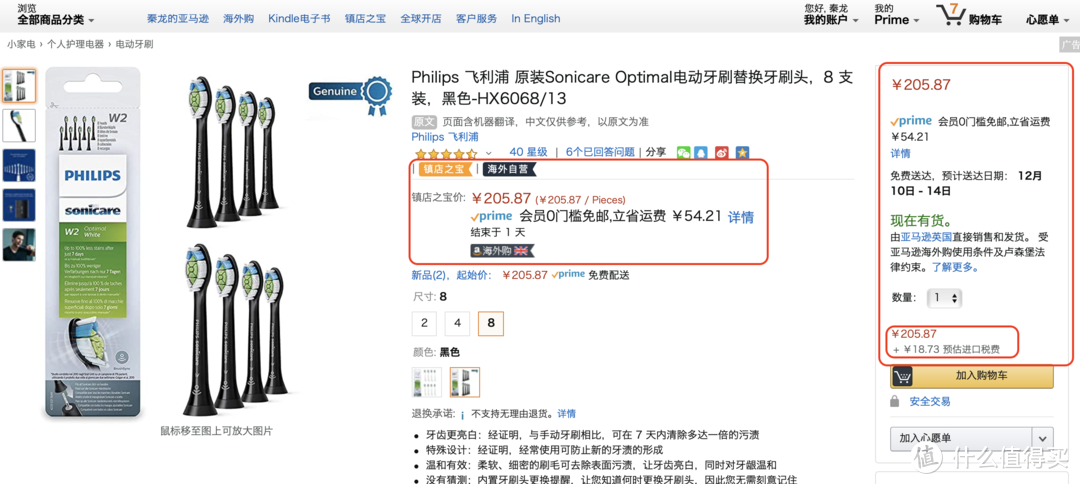 如何通过亚马逊海外购买遍全球？几款站内高热度产品海外购分享！