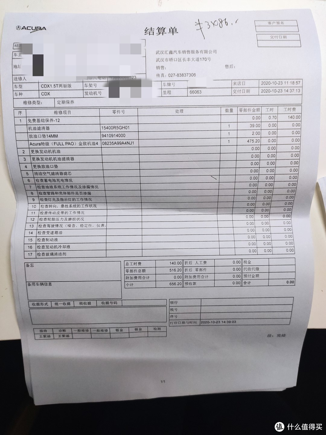 3年6万6千公里第一次大保养—节约了880元