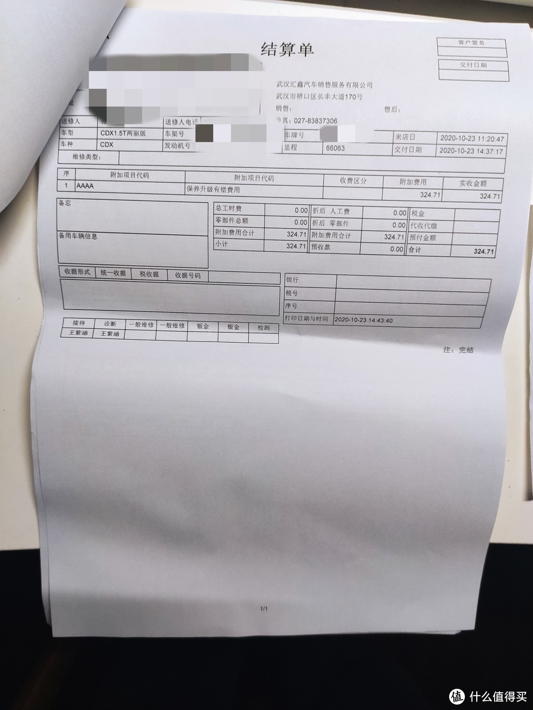 3年6万6千公里第一次大保养—节约了880元