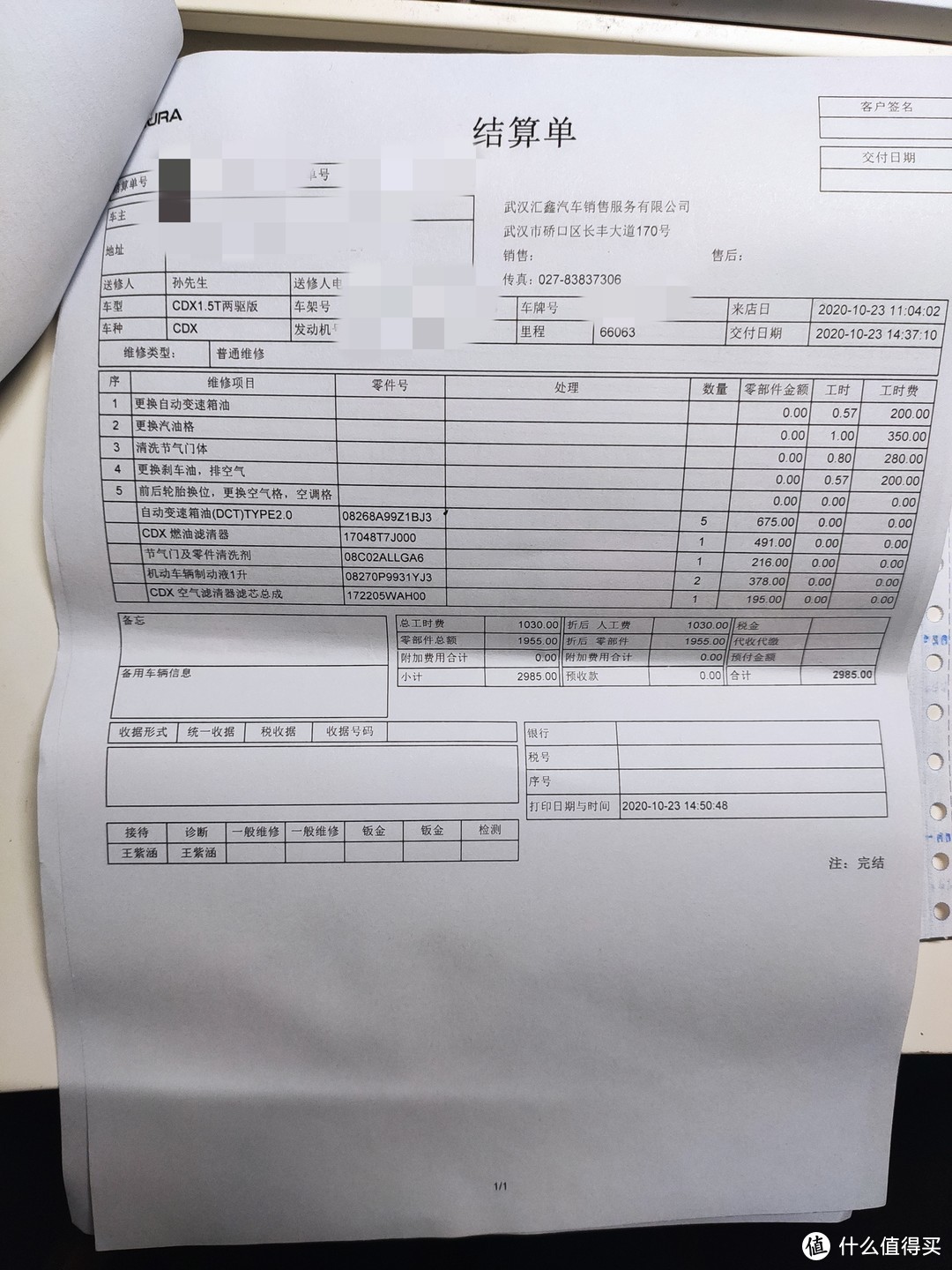 3年6万6千公里第一次大保养—节约了880元