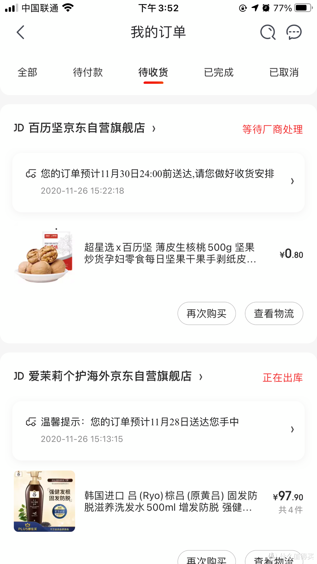 不会吧，还有人不会用京东极速版？！！手把手教你低价扫货！