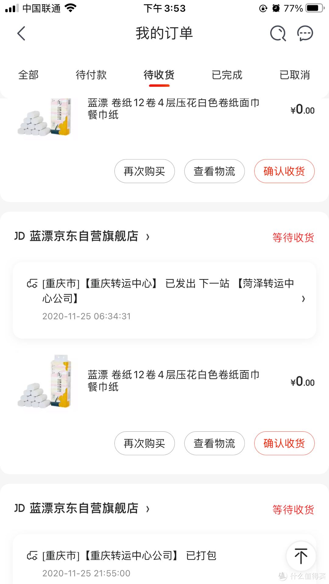 不会吧，还有人不会用京东极速版？！！手把手教你低价扫货！