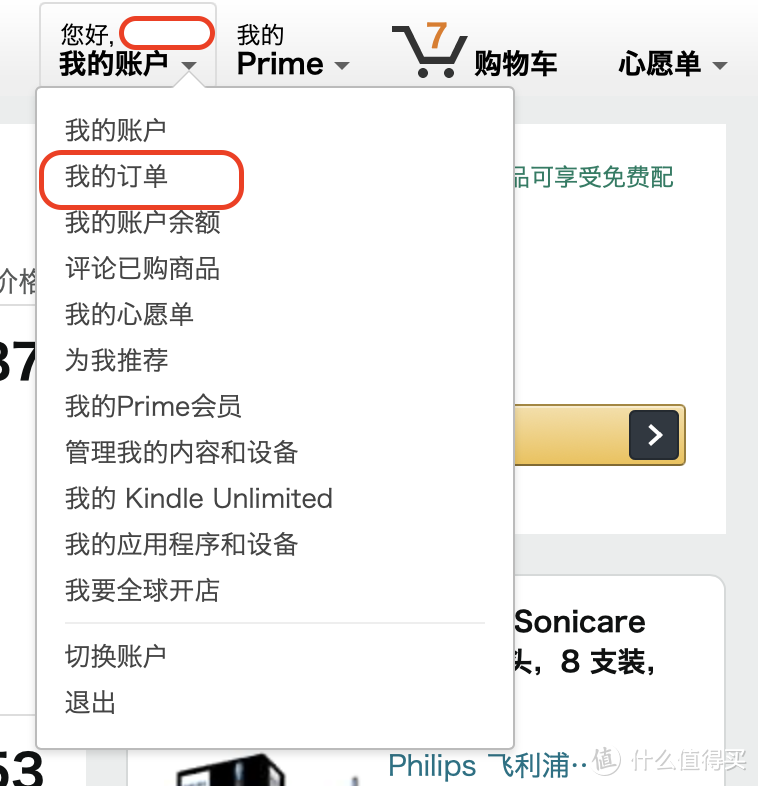 如何通过亚马逊海外购买遍全球？几款站内高热度产品海外购分享！