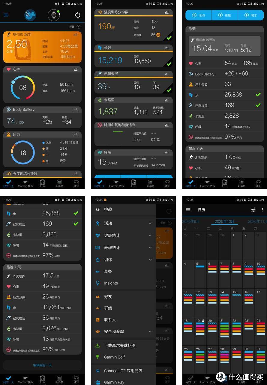 诸神之战——SUUNTO/GARMIN/COROS三款旗舰手表对比