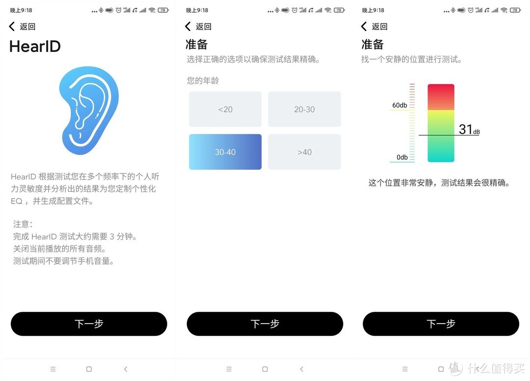 体验声阔Soundcore Liberty 2 Pro，来自圈铁的动次打次