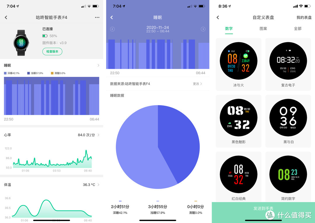 24小时监测体温和心率，咕咚智能手表F4体验分享