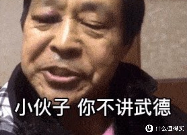 四儿子没武德