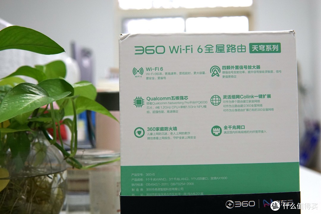 最值得入手的Wifi6路由器——京东云无线宝·360 Wi-Fi 6全屋路由