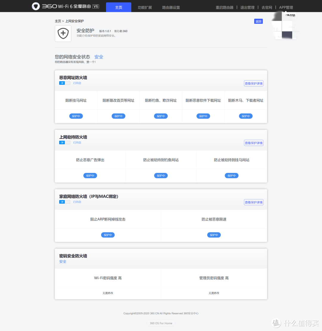 最值得入手的Wifi6路由器——京东云无线宝·360 Wi-Fi 6全屋路由