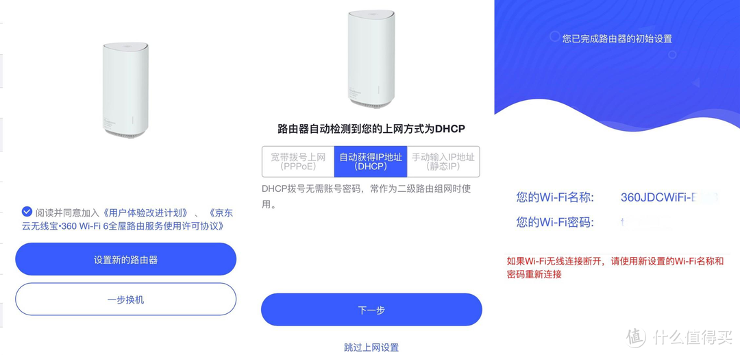 最值得入手的Wifi6路由器——京东云无线宝·360 Wi-Fi 6全屋路由