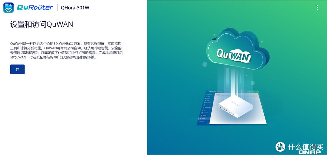 看看新物种：万兆交换机？WiFi 6路由器？威联通 QHora-301W 上手体验