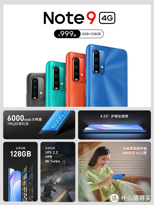 Redmi Note9系列新机盘点：标准版/Pro版 咋选？