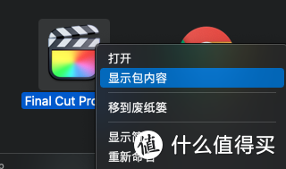 MacOS升级Big Sur后，Final cut pro打不开的解决办法