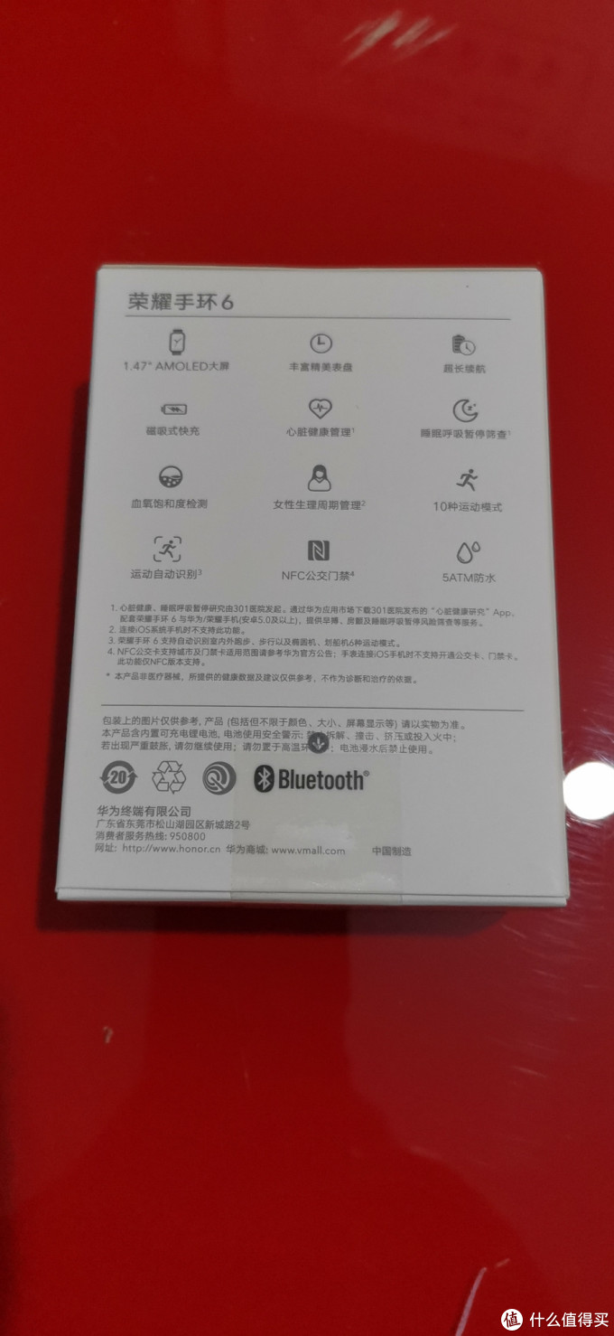 荣耀手环6nfc开箱