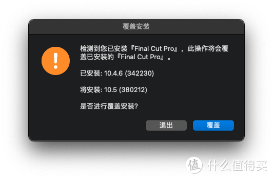 MacOS升级Big Sur后，Final cut pro打不开的解决办法