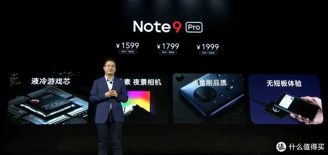 让高端像素大众化：Redmi Note 9 Pro登场