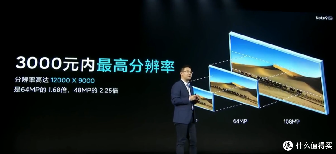 让高端像素大众化：Redmi Note 9 Pro登场