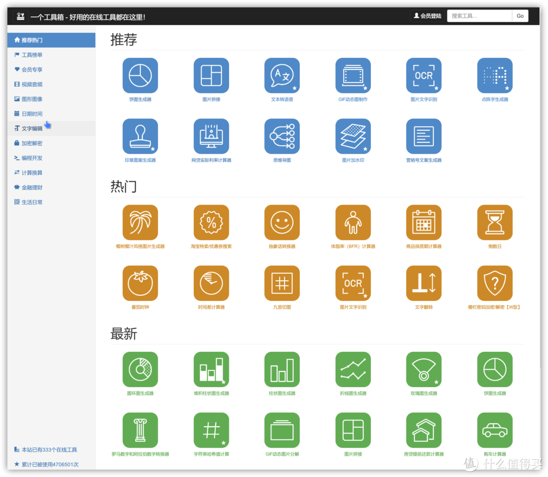 无需安装直接用，实用但小众的生产力工具在线网站