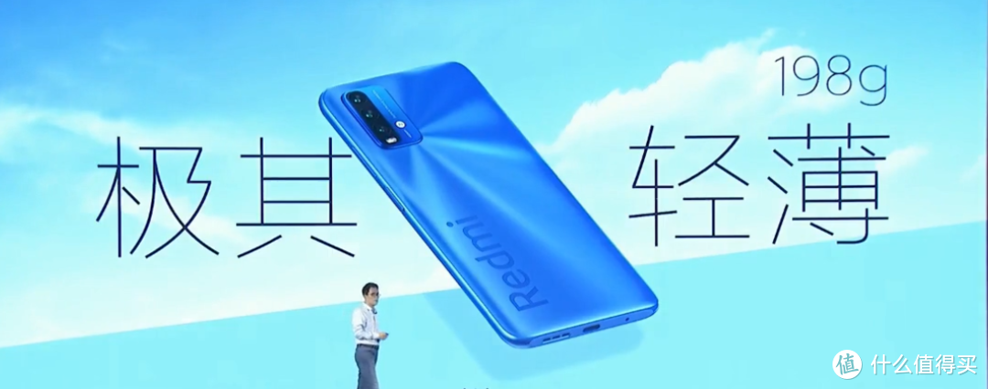 6000mAh超大电池、轻至198克：Redmi Note 9 4G版上架预售