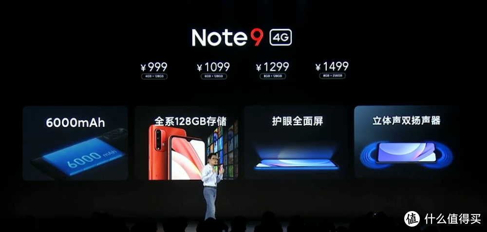 6000mAh超大电池、轻至198克：Redmi Note 9 4G版上架预售