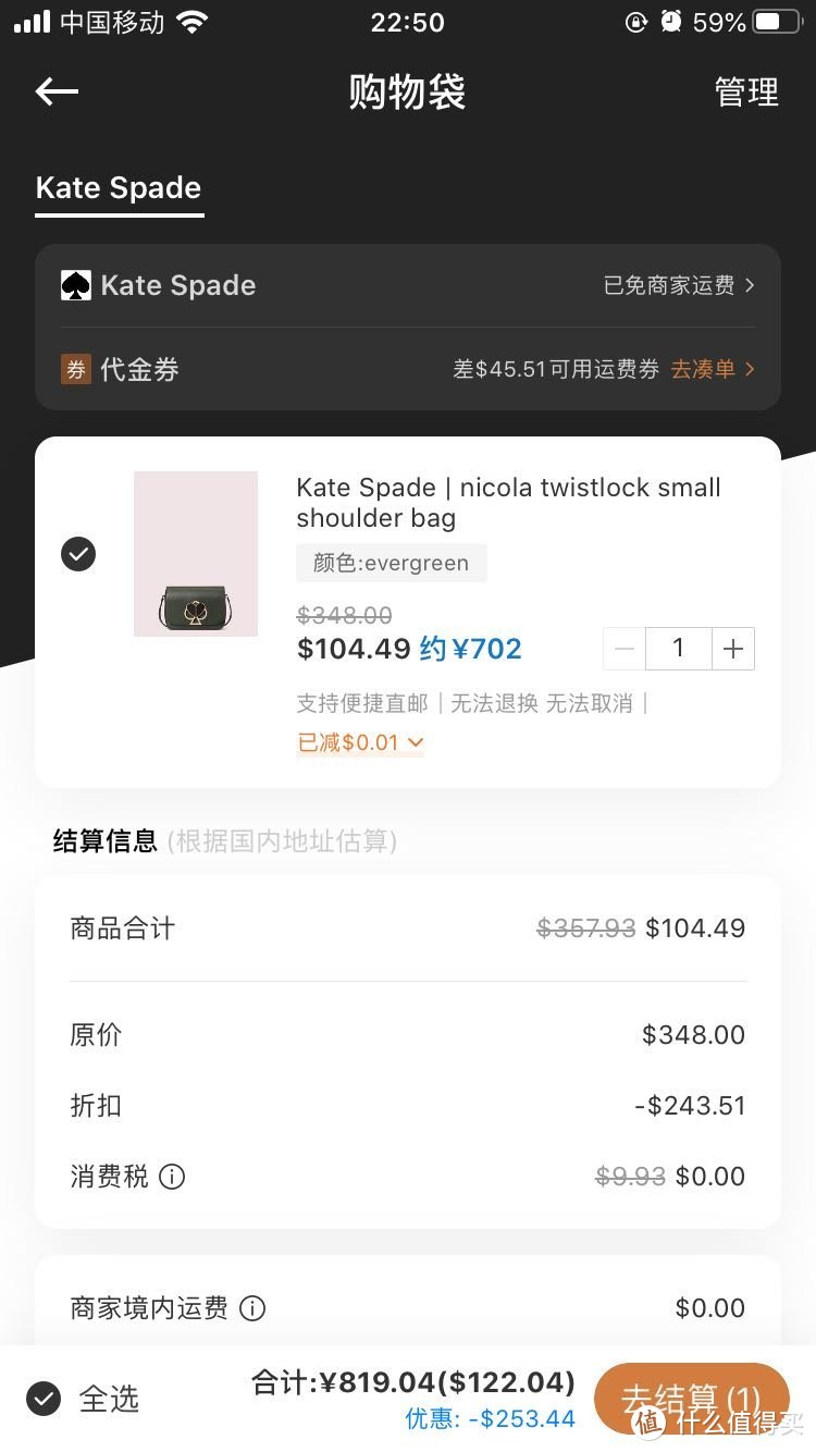 抢跑黑五季！kate spade精选商品1.1折起篇一：包袋精选推荐！