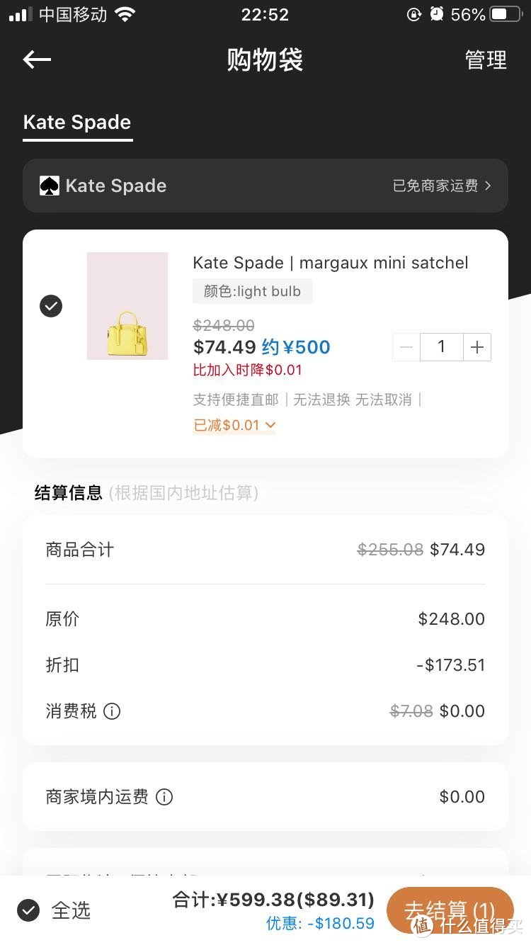 抢跑黑五季！kate spade精选商品1.1折起篇一：包袋精选推荐！