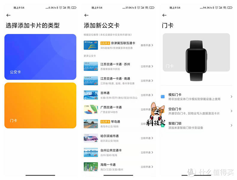 Redmi Watch小方屏评测：售价简单粗暴 功能一应俱全