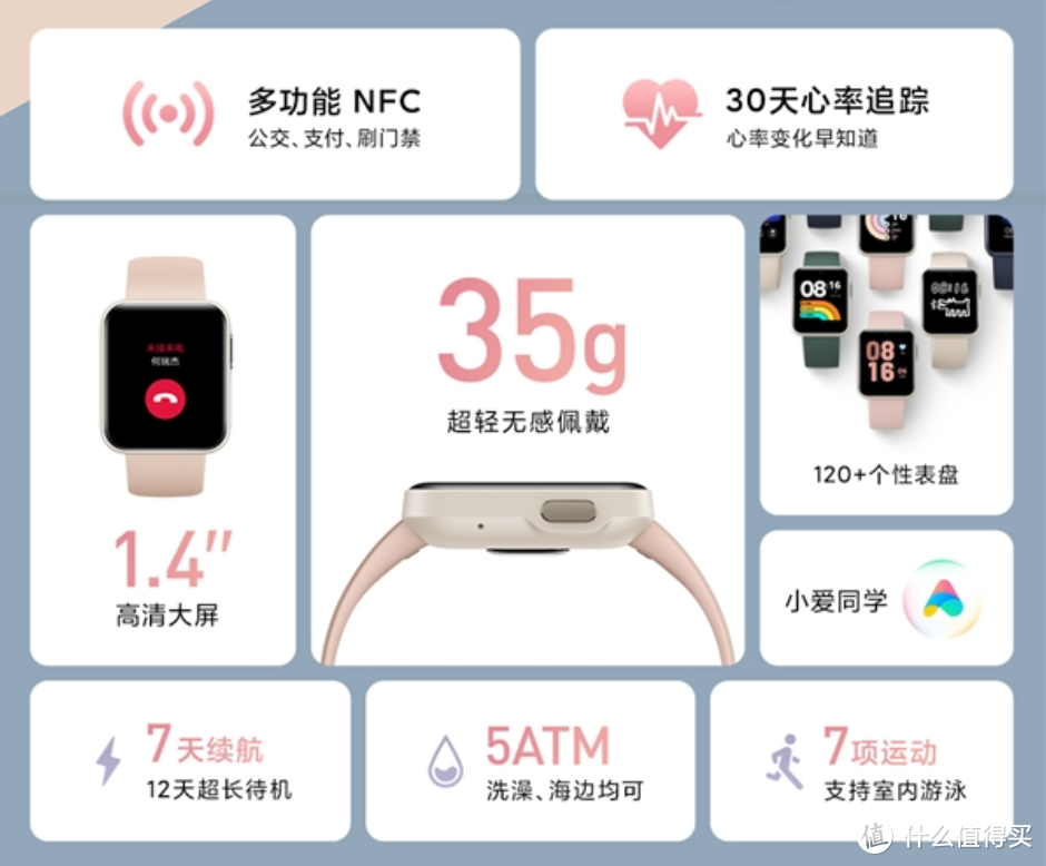 无感佩戴，24小时心率监测：Redmi Watch小方屏 智能手表发布