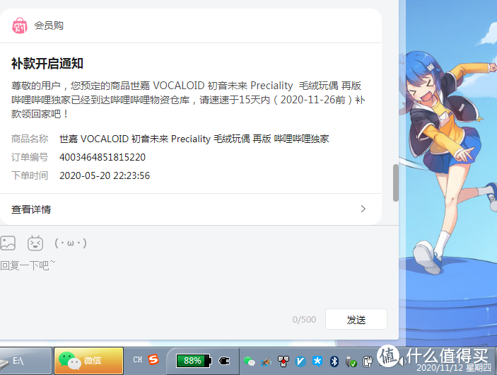 图吧垃圾佬的第一次会员购——世嘉 VOCALOID初音未来 preciality 毛绒玩偶附对比